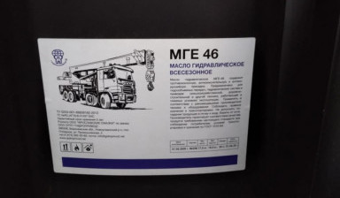 Гидравлическое масло ВМГЗ-45, МГЕ-46,HVLP-32 т.д..