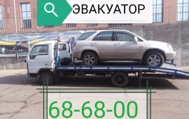 89021686800 Эвакуатор _ УЛАН-УДЭ_ 03