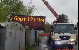 Услуги манипулятора перевозка гаражей