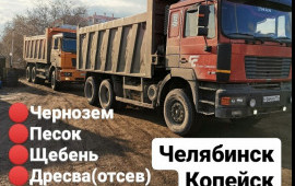 Доставка песка от 5 до 35 тонн. Заказать песок.