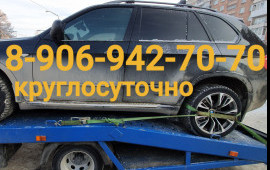 8-906-942-70-70 Эвакуатор круглосуточно Перевозка в Барнауле