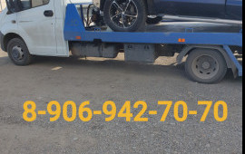 8-906-942-70-70 Эвакуатор круглосуточно Перевозка в Барнауле