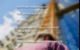 Строительная бригада бригада строителей
