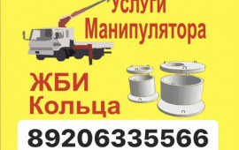 Манипулятор