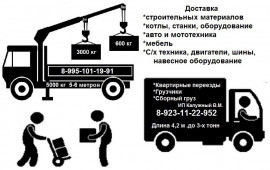 СУЗУН Самогруз. Манипулятор. Борт Кран. Воровайка
