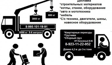 СУЗУН Самогруз. Манипулятор. Борт Кран. Воровайка