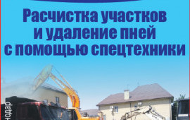 Демонтаж, снос, вывоз мусора строительного.