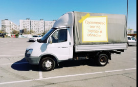 Газель тент 3 метра. Заказные грузоперевозки.
