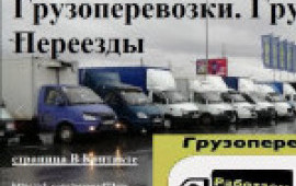 Переезд под ключ договор, чек . грузовое такси