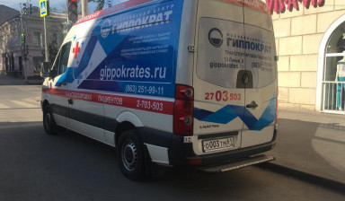 Перевозка лежачего сидячего больного