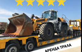 Заказ Аренда Услуги трала 50т