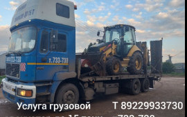 Услуги спецтехники. Трал аренда. Перевозка услуги.