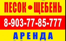 Бетон с доставкой. Аренда бетоновоз. в Туле