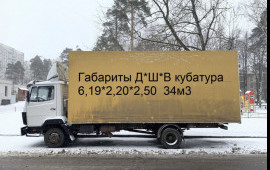 Грузоперевозки заказные. Транспортные услуги.