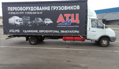 Грузоперевозки по РФ