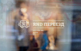 Грузоперевозки, переезды, грузчики