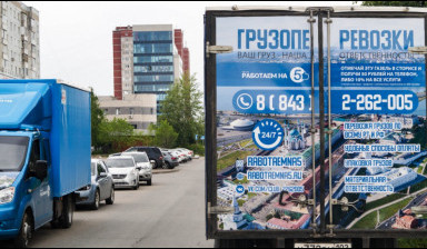 Грузоперевозки. Переезды. Грузчики. Работаем на 5