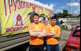 ГрузоТакси "Богатыри" Томск- Северск. Межгород