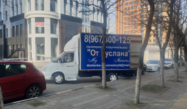 Переезд, Грузчики, Вывоз мусора, Доставка 24/7