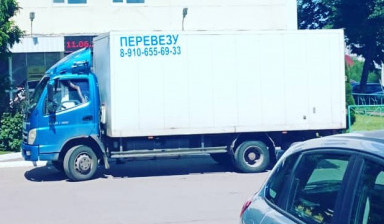 Перевезу груз. Грузоперевозки.