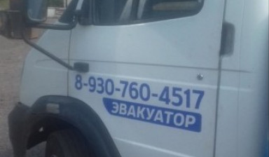 Эвакуатор (24/7) 89307604517.