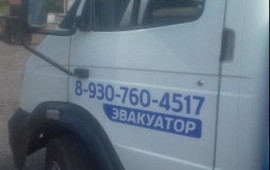 Эвакуатор МЕЖГОРОД 89081773314