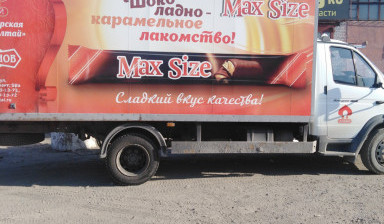 Грузоперевозки