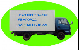 Грузоперевозки термобудка
