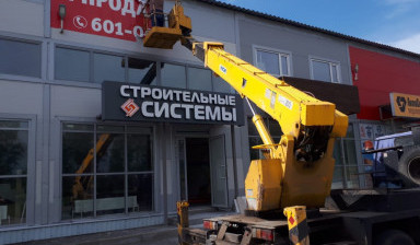 Аренда Автовышек - Профессиональный оператор во Владимире