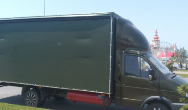 Грузоперевозки и грузчики