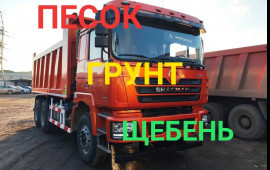 Доставка Песка Земли Щебня