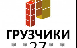 Грузчики. Вывоз мусора. Переезды