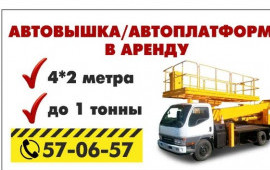 Услуги японских автовышек, автоплатформы