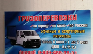Грузоперевозки в Майкопе