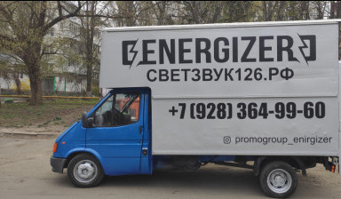 Грузоперевозки заказные. Транспортные услуги.