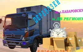 Рефрижератор от 5 тонн 24куб.м. тепло/холод