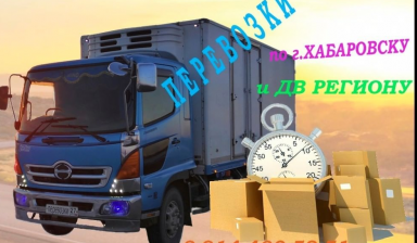 Рефрижератор от 5 до 8 тонн 30куб.м. тепло/холод в Хабаровске
