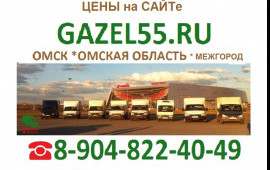 Перевозка мебели Квартирный переезд 48-72-33