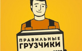 Услуги грузчиков, грузоперевозки