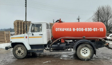 Услуги Ассенизатора. Откачка. Вывоз в Ясногорске