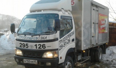 Грузоперевозки по Городу и Области