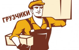 Грузчики. Переезды. Шадринск в Шадринске