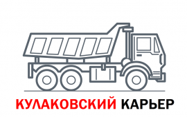 Услуги Самосвала Аренда Камаза Щебень Песок Томск