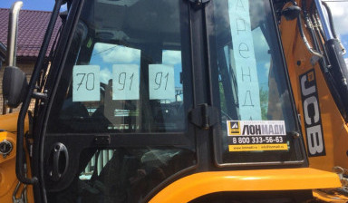 Аренда JCB Экскаватор Погрузчик Трактор