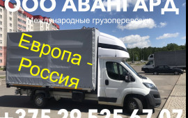 Международные грузоперевозки