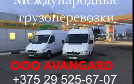 Международные грузоперевозки