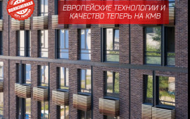 Гибкий кирпич / Гибкий клинкер