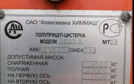 Продам полуприцеп-цистерну