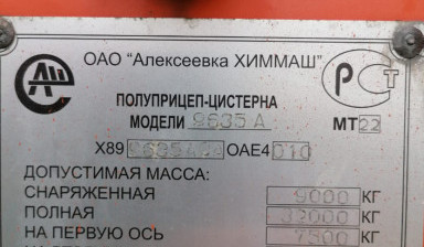 Продам полуприцеп-цистерну