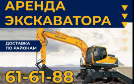 Услуги, аренда экскаватора. Опытный оператор. в Улан-Удэ